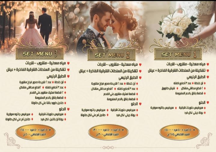 أسعار قاعات الأفراح بالإسكندرية 2025 10 أسعار قاعات الأفراح بالإسكندرية 2025