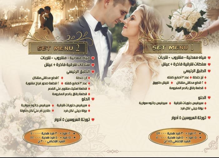 أسعار قاعات الأفراح بالإسكندرية 2025 2 أسعار قاعات الأفراح بالإسكندرية 2025