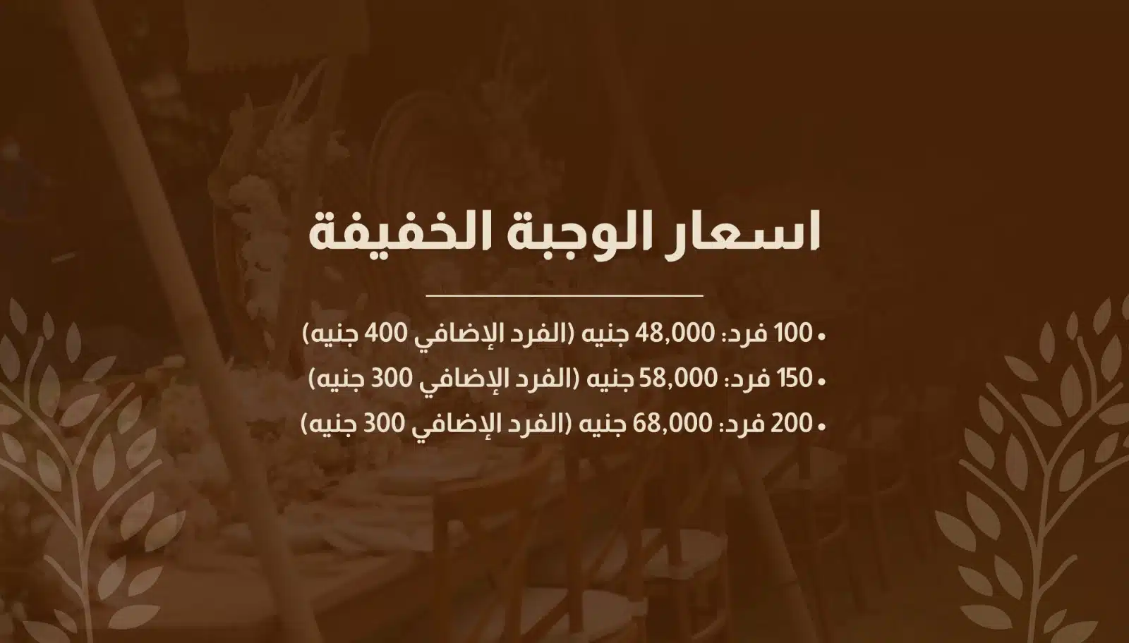 The Etoile Grand