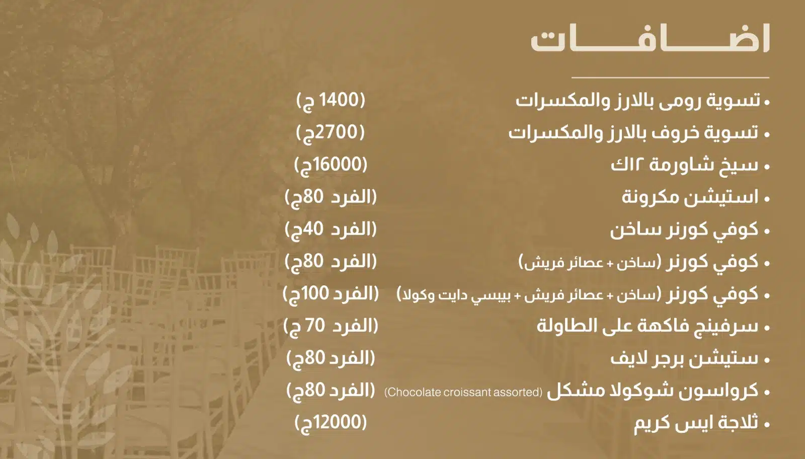 The Etoile Grand