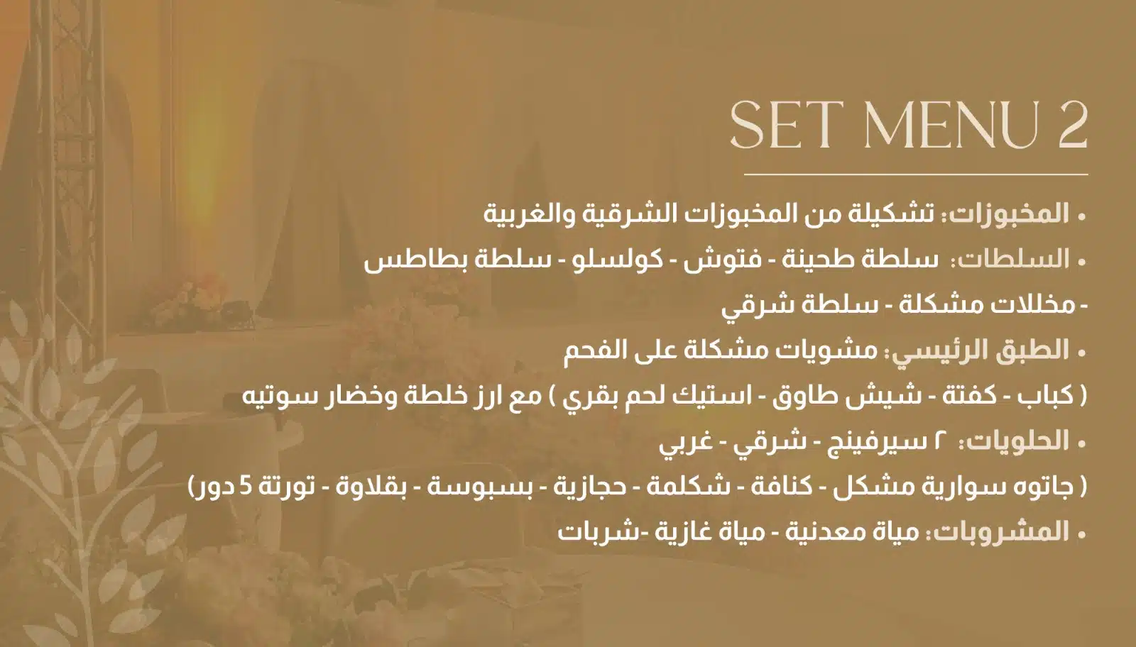 The Etoile Grand